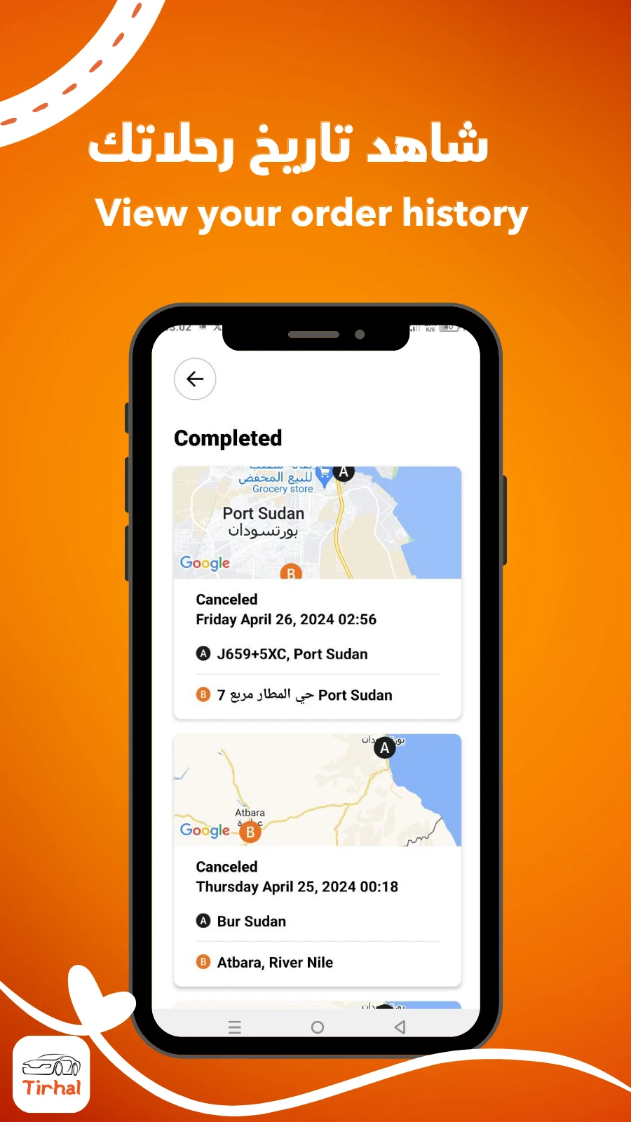 Tirhal screenshot