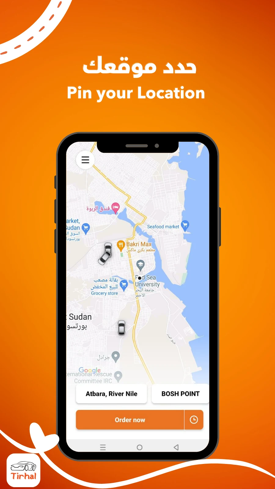 Tirhal screenshot