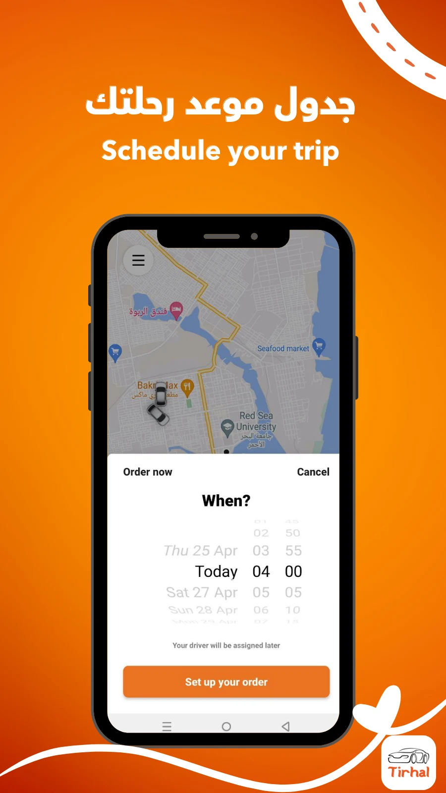 Tirhal screenshot