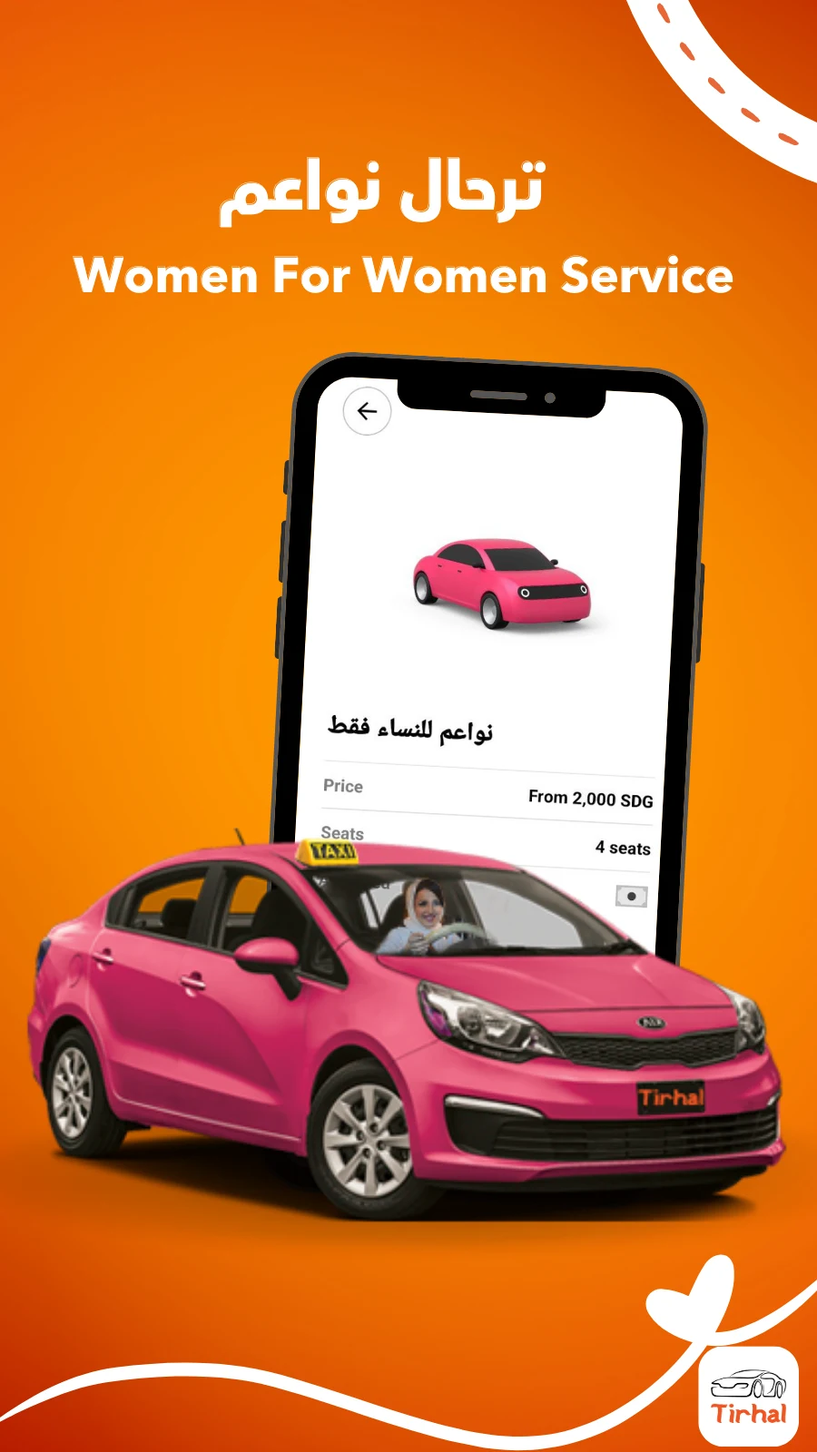 Tirhal screenshot