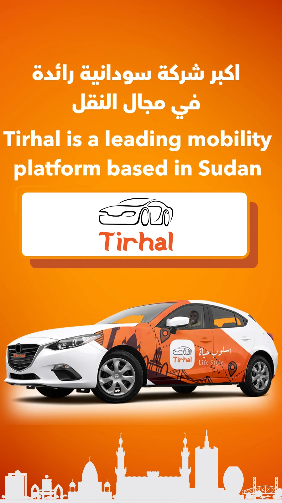 Tirhal screenshot